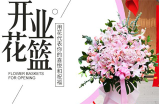 河南三门峡卢氏县官坡镇花篮配送