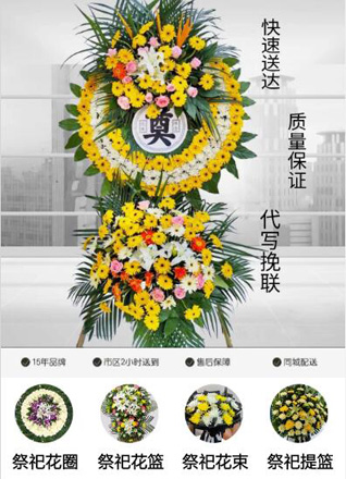 河南三门峡卢氏县官坡镇花圈代送